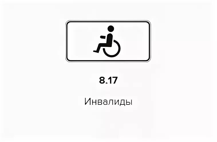 17 17 обозначение