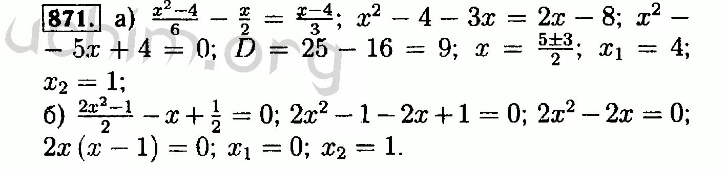 Алгебра 8 класс Макарычев 871. Алгебра 8 класс номер 871. Гдз по алгебре 8 класс Макарычев номер 871. Гдз 8 класс 8 Алгебра Макарычев. Алгебра 8 класс макарычев номер 871