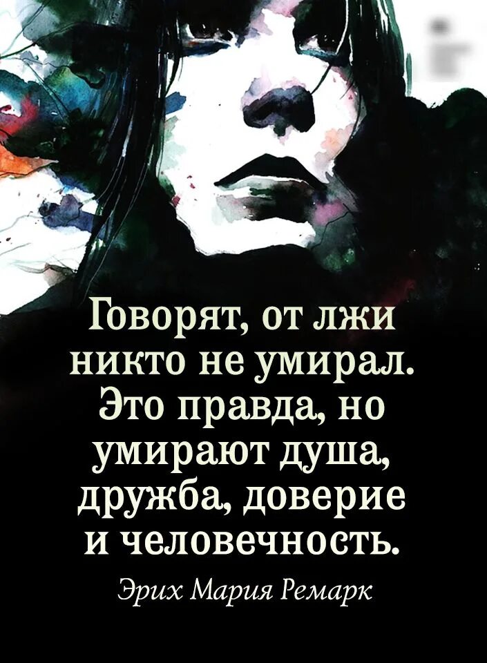 Жизнь во лжи 17