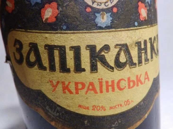 Спотыкач малиновый. Наливка спотыкач. Сливовая настойка спотыкач. Рябиновый спотыкач рецепт старинный рецепт с фото. Спотыкач медовый.
