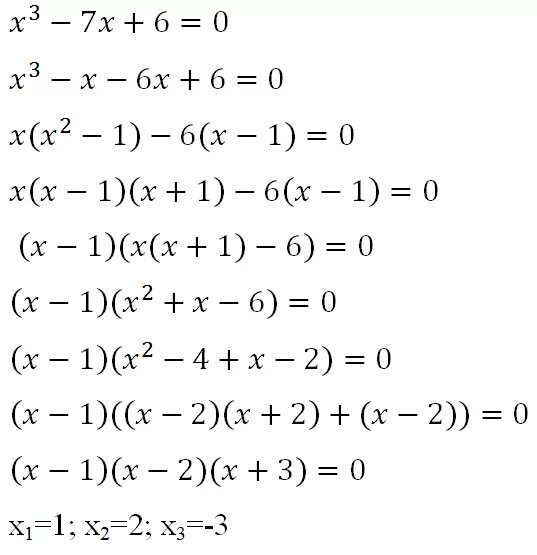 X7 3x. 6x=0 решения уравнения. X 3 7x 6 0 решите уравнение. (-X+3) (7-X)=0 решение уравнения. X+6x-7=0 решение.