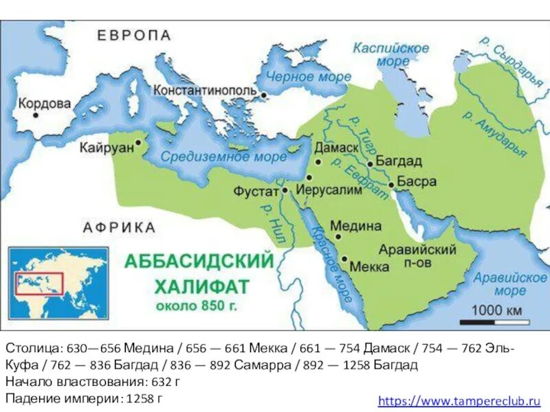 Аббасиды карта. Ближний Восток средневековье карта. Страны среднего Востока. Территория ближнего и среднего Востока.