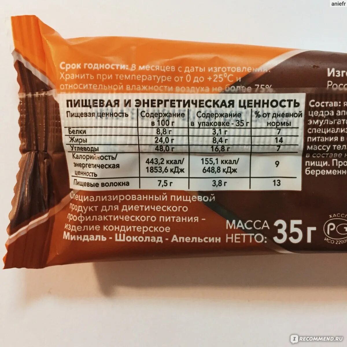 Сколько калорий в 100 граммах шоколада. Марс калорийность 1 батончика. Сколько ккал в ботончик. Низкокалорийные шоколадные батончики. Калорийность шоколадных батончиков.