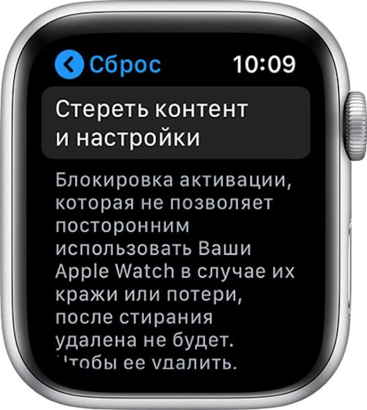 Как сбросить апл вотч до заводских настроек. Сброс apple watch. как обнулить apple watch. как сбросить настройки apple watch. как сбросить часы apple.