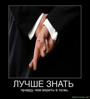 Не ей лучше знать что