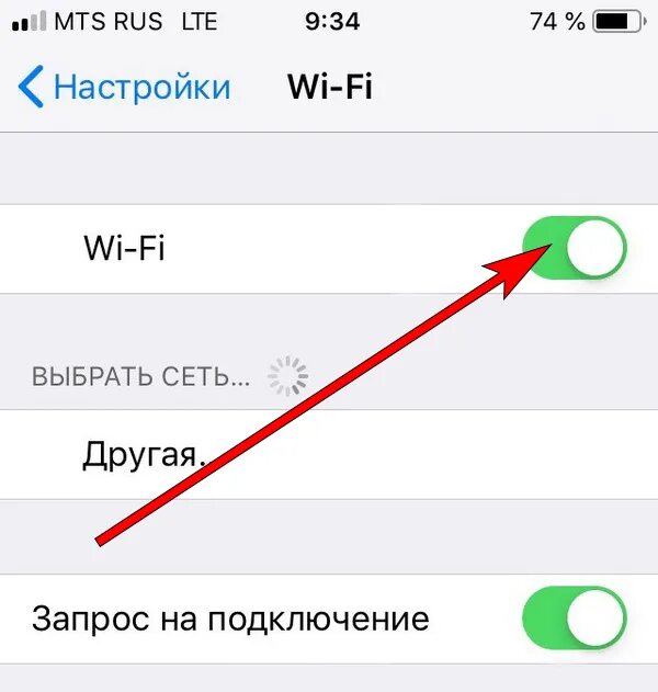 Как подключить алису к интернету через айфон. Как включить интернет на айфоне 5s. как выбрать сеть на айфоне. как включить вай фай на айфоне 6. как включить интернет на айфоне 5 теле2.