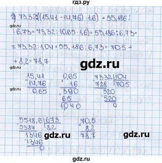 Математика 6 класс стр 213 номер 988