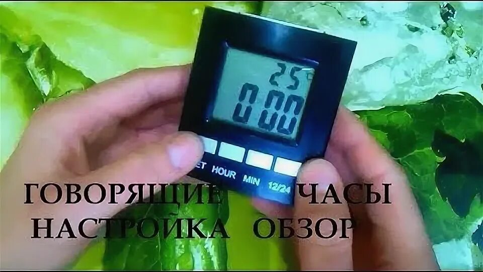 Как настраивать говорящие часы. Часы с термометром и будильником говорящие kromatech sh-691. говорящие часы vst. говорящие часы настольные настройка. vst-762 w.