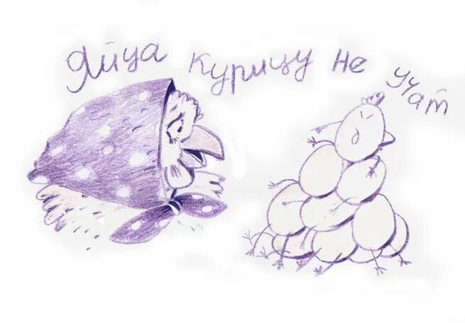 Рисунок к пословице. Рисунки на тему поговорки. Рисунок к поговорке