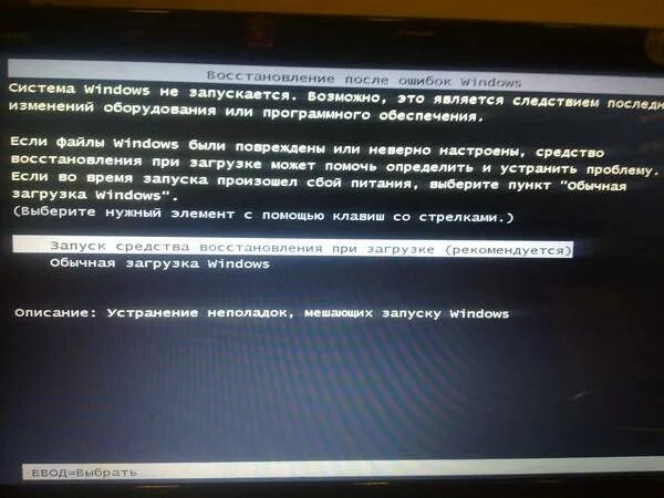 0xc0000225 при загрузке windows. Если не загружается виндовс. Восстановление после ошибок windows. Страшно обрадовались ошибка. Обычная загрузка windows.