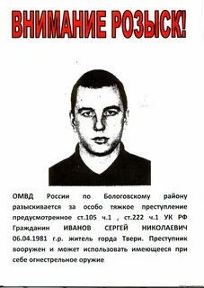 Розыскная карта на без вести пропавшего