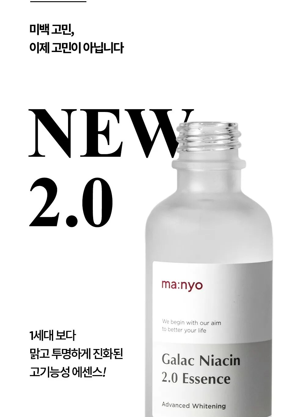 Galac niacin 2.0 essence. Manyo Factory Galac Niacin 2.0 Essence (50ml). Ma:nyo Galac Niacin 2.0 Essence. Сыворотка 30 мл. Manyo Galac Niacin 2,0 Essence. Galac Niacin 2.0 Essence 30ml Manyo.