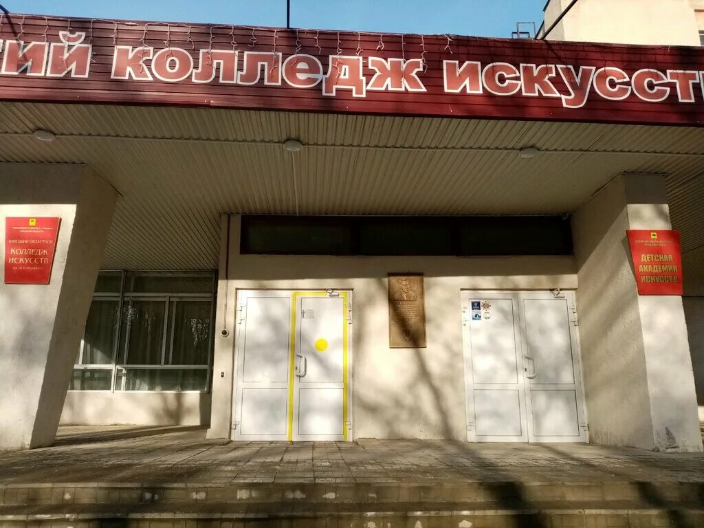 художественная школа октябрьский. художественная школа октябрьский башкортостан. город октябрьский башкортостан музыкальная школа. художественное отделение школы искусств. 17 школа октябрьский башкортостан.