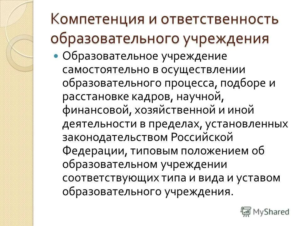 обязанности родителей закон об образовании. институт ответственности в образовании. институт ответственности в образовании. институт ответственности в образовании. институт ответственности в образовании.