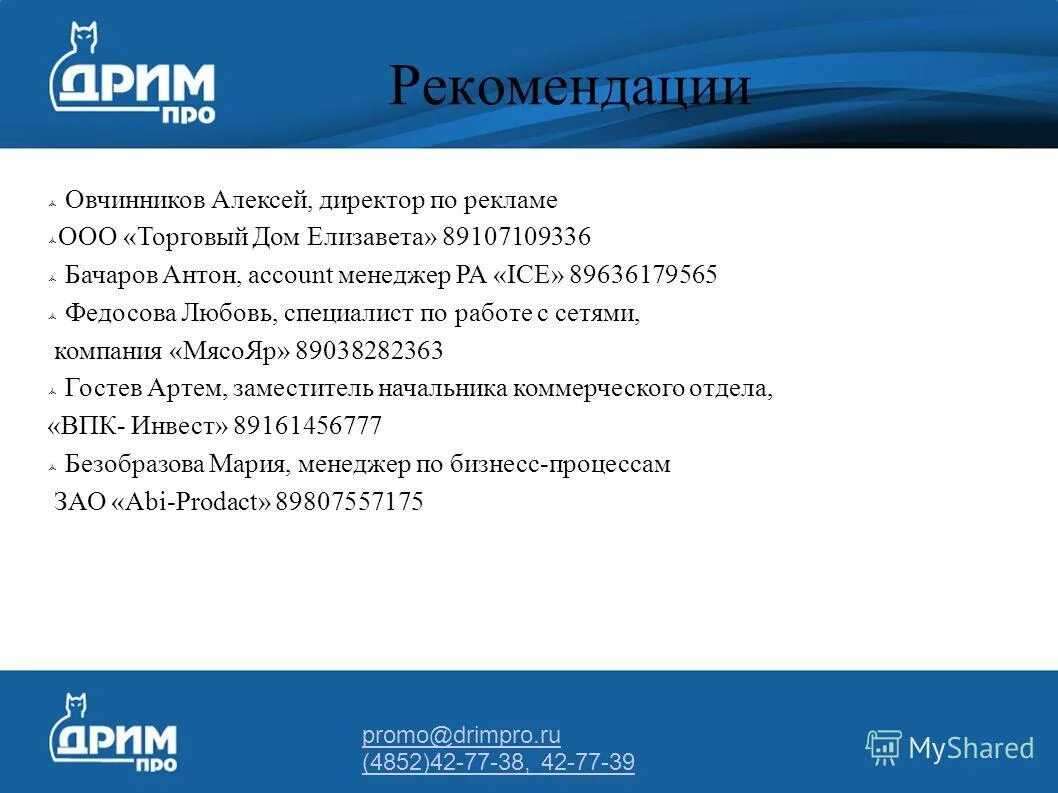 Рекомендации 39. Рекомендации 39