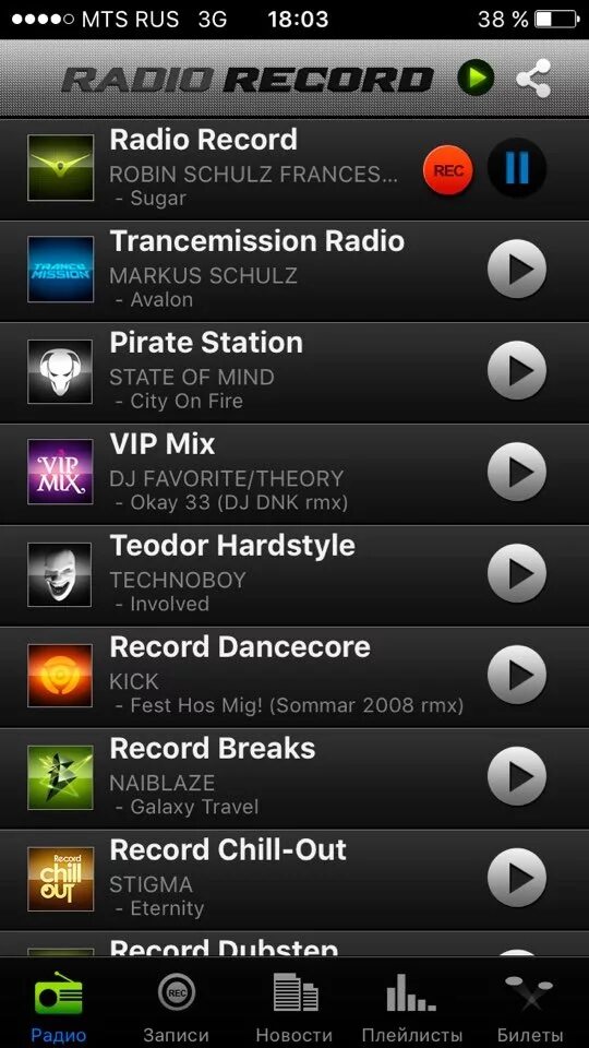 Радио рекорд. Радио рекорд плейлист. Радио рекорд Ньюс. Record Dance Radio. Новинки песен радио рекорд