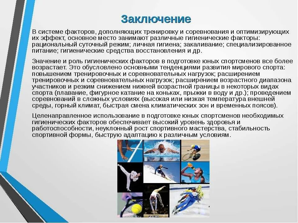 Конкурс проектов по физической культуре