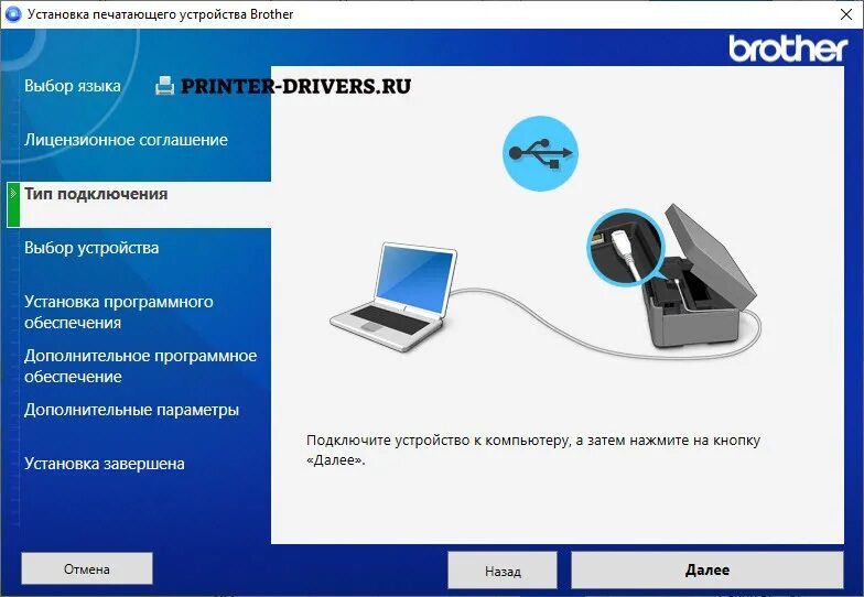 Установить драйвер для принтера brother. Драйвера на принтер brother. бразер принтер драйвер. brother dcp-t310 драйвер. драйвера на принтер brother dcp.