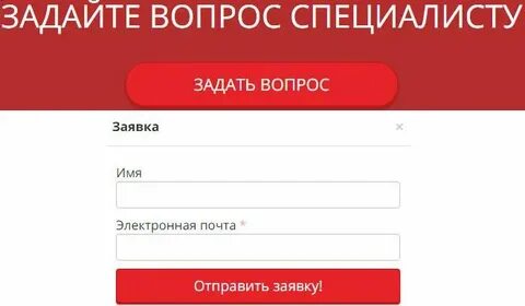 Задать специалист