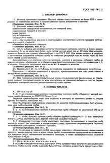 Требования к метанолу