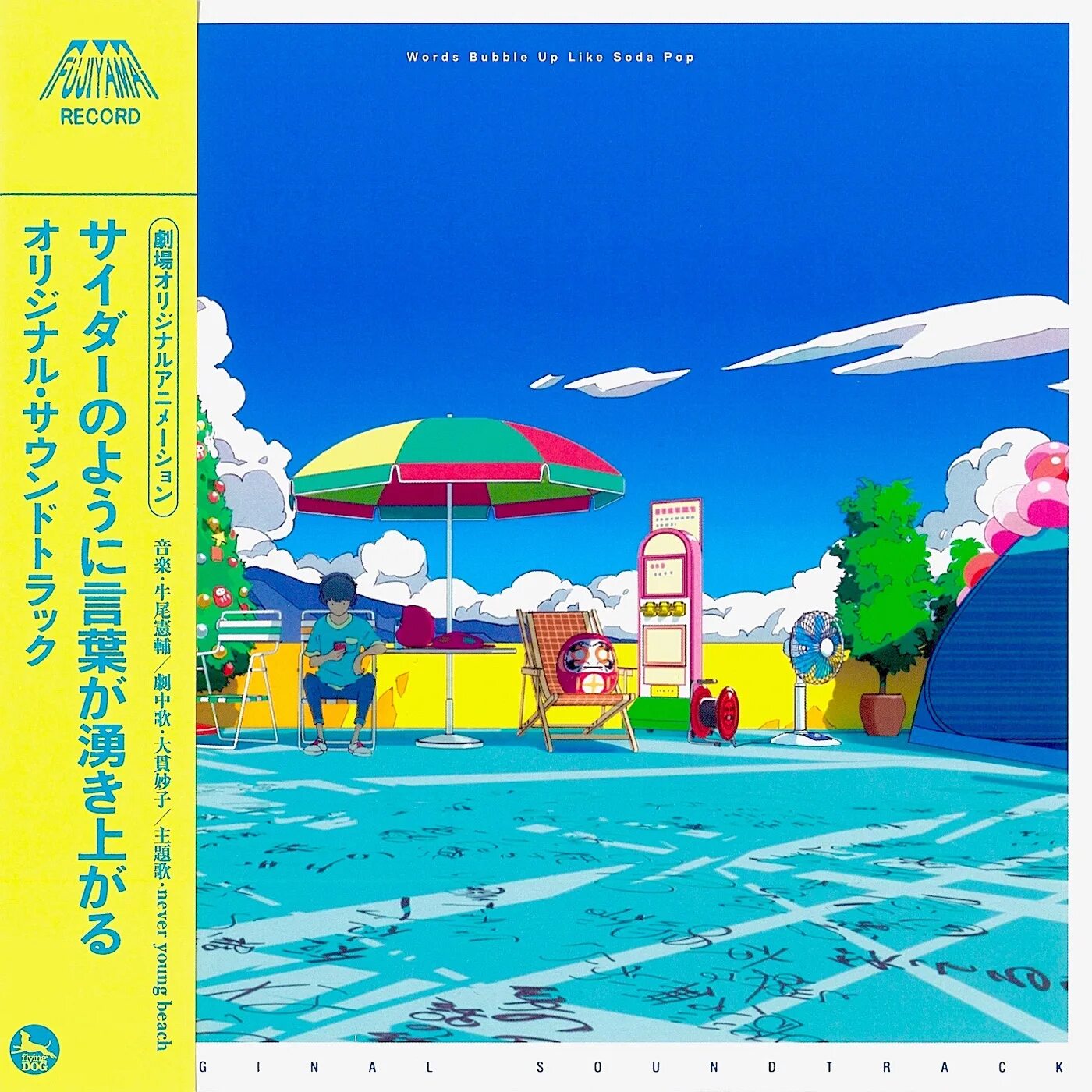 Bubble up like soda pop. Words bubble up like soda pop. yamazakura пластинка. taeko onuki кассеты.