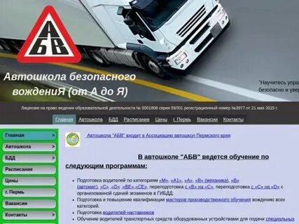Ответы езду