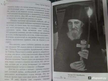 Сокровенная жизнь души