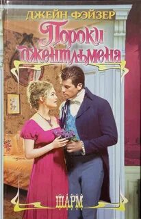 Книга пороки лэндэльфа