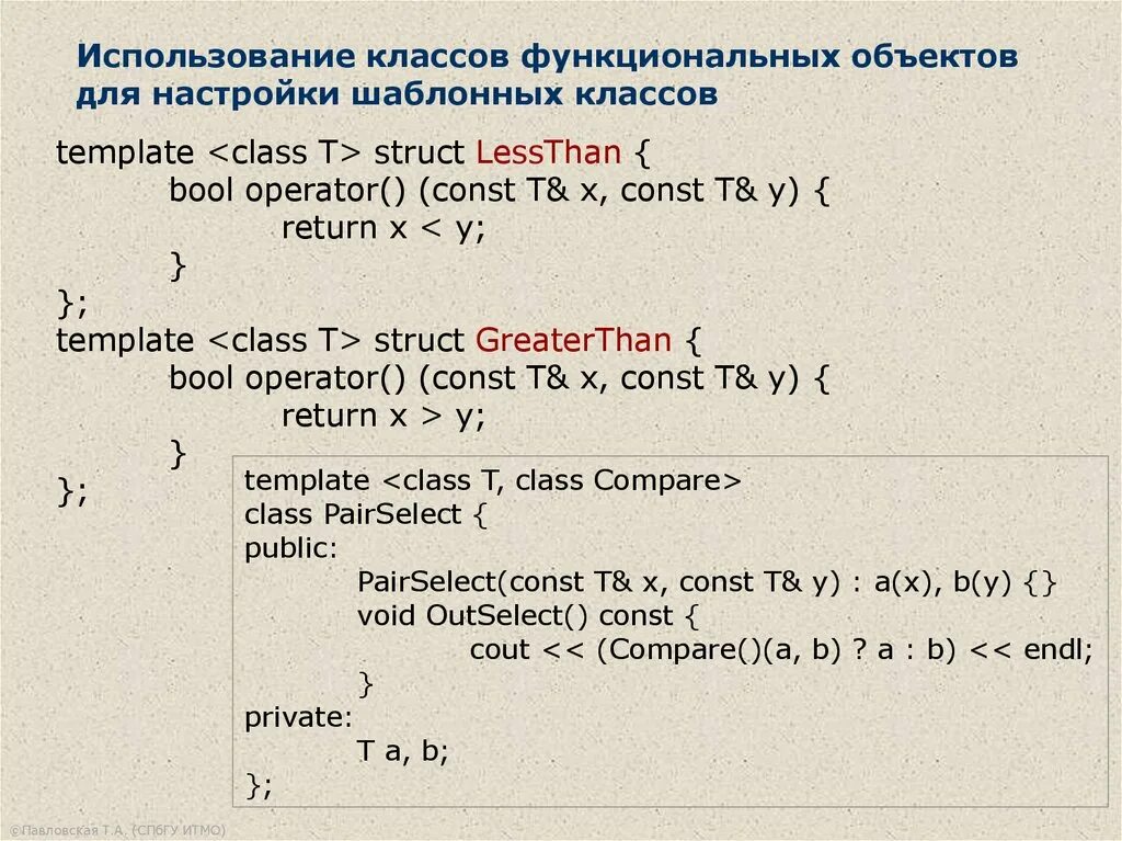Программа на языке высокого уровня