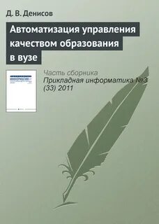 Н д в вузе