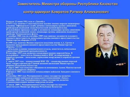 Обязанности министров