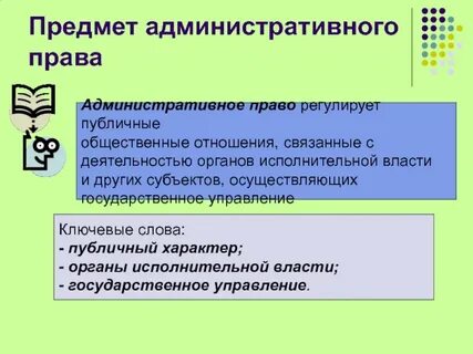 Административное право статус органов исполнительной власти
