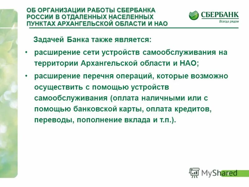 сотрудники банка сбербанк для рекламы. сбербанк работники. банк сбербанк. работать в сбербанке отзывы. сбербанк работа.