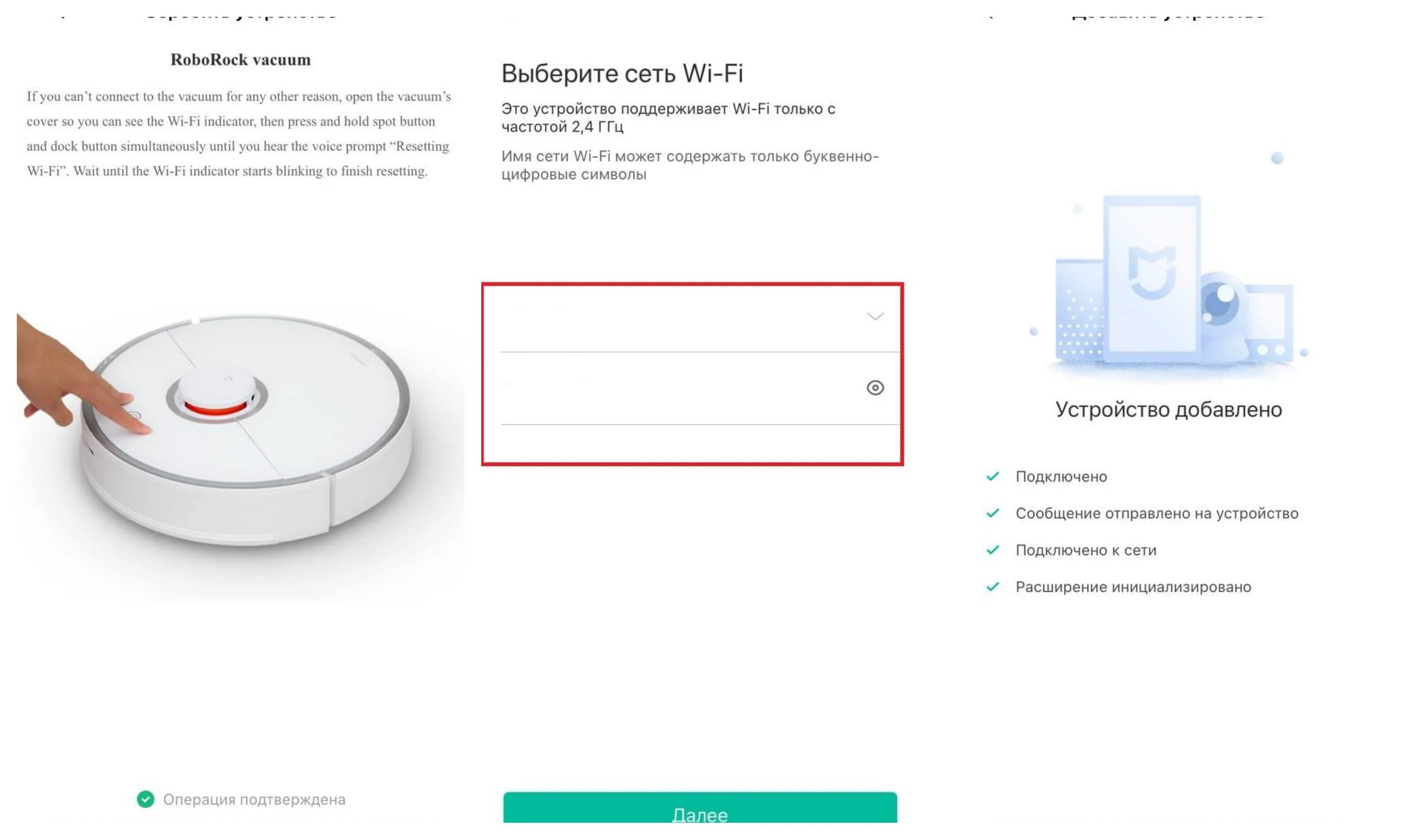 Пылесос не подключается к mi. Робот-пылесос xiaomi с wifi. подключить робот пылесос xiaomi к вай фай. как подключить робот пылесос к вай фай. что такое маршрутизатор у робота пылесоса xiaomi.