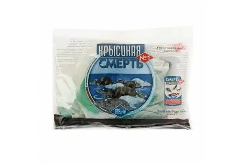 Отрава дпа