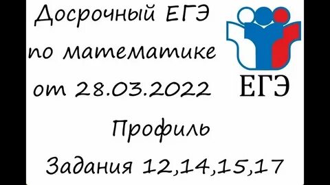 Задание номер 8 егэ профиль