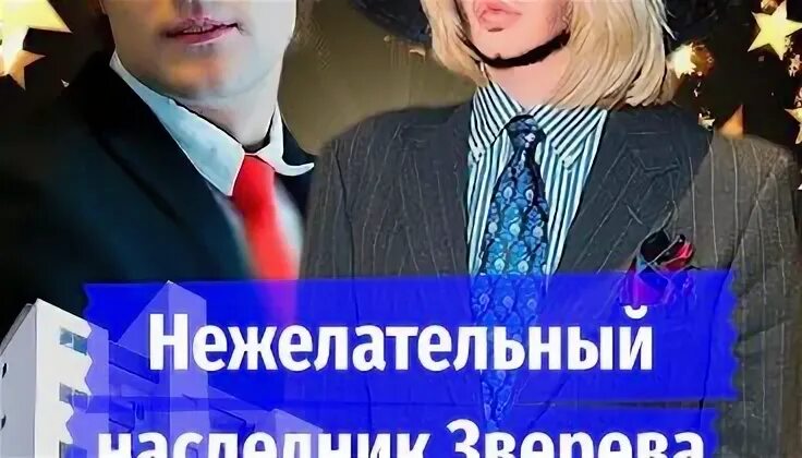 Нежеланный наследник. Нежеланный наследник. Литрпг арт. Нежеланный наследник. Нежеланная невеста.
