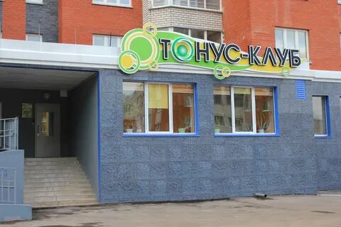 Тонус гагарина 105