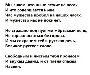 Ахматова мужество стихотворение текст