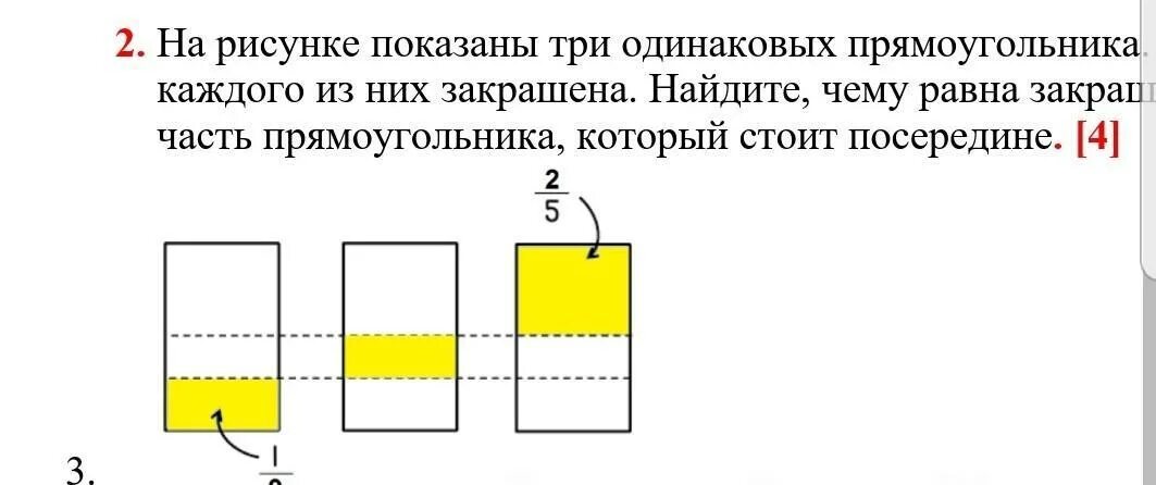 Даны 3 прямоугольника. Покажи на рисунке 3 прямоугольника. Выделение прямоугольников области на рисунке. Компоновка трех прямоугольников. Прямоугольник с тремя контактами.