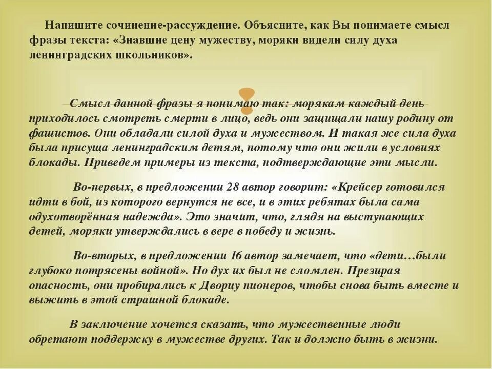 Прочитайте текст натуралистов всегда