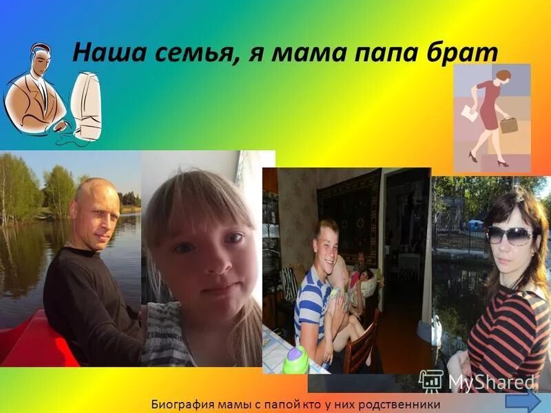 биография мамы. самуил маршак мать и отец. биография мамы. г х андерсен родители. биография мамин -сибиряк.