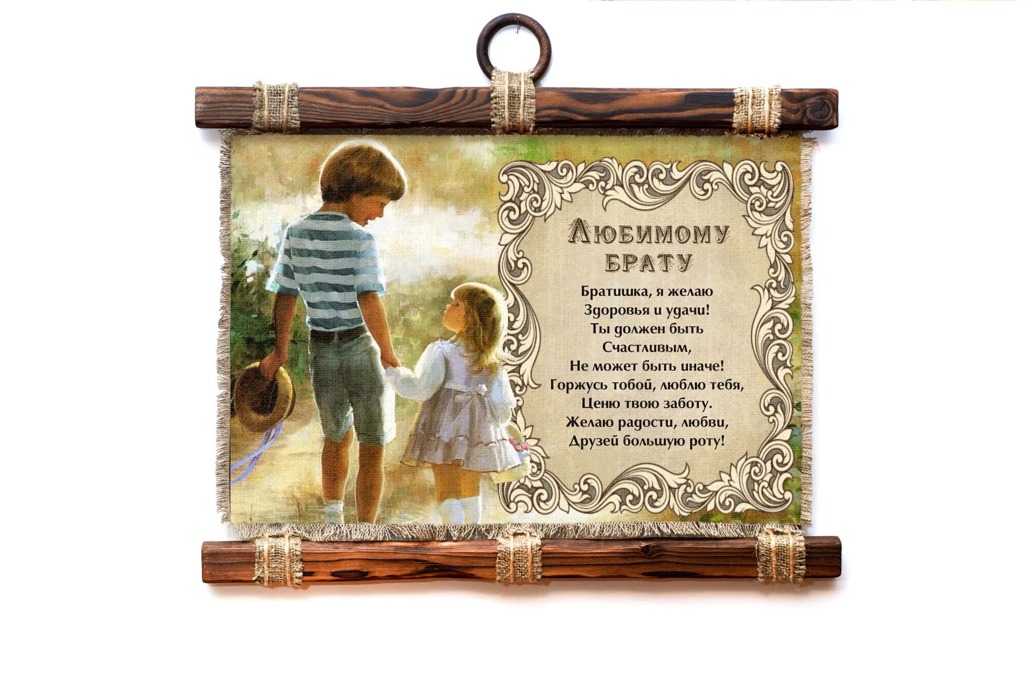 Поздравление брату. Двое идут по дороге. Поздравления с днём рождения брату. Братики проза. Братики проза.