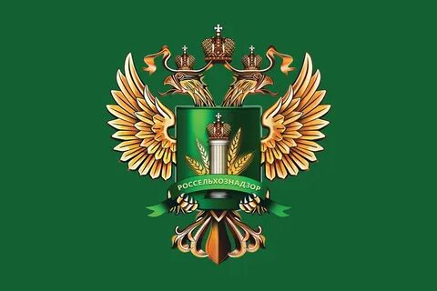 Фгис минсельхоз