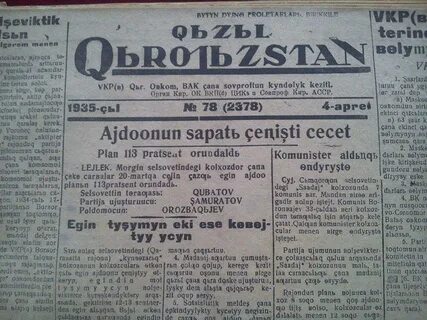 Язык газеты