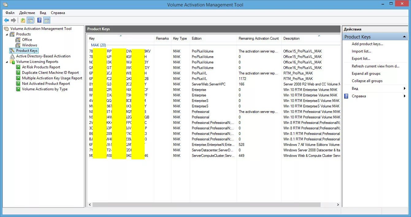 Volume activation Management Tool. VAMT активация win 10. VTDB Management Tool. Win 8 RTM professional описание. Activation tool