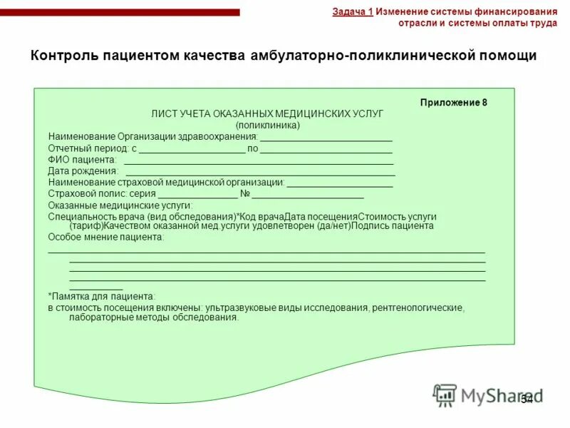 Приложение способы выражения приложений. Обособленные приложения примеры. Приложение к письму. Титульный лист рабочей программы. Намби приложение.