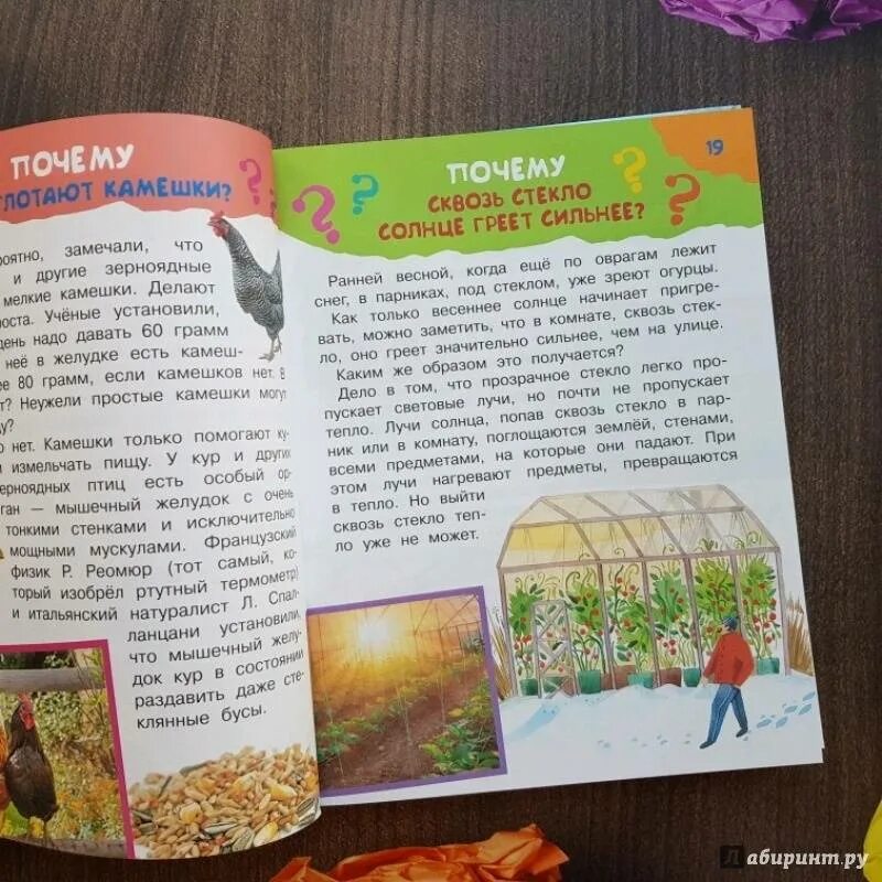 Книга почему и нет. Книга сто тысяч почему. 100 тысяч зачем книга. энциклопедия 100 почему.