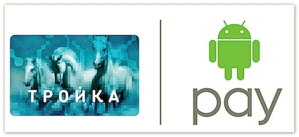 Тройка nfc андроид. Карта тройка. тройка в samsung pay. карта тройка приложение на iphone. карта тройка фото.
