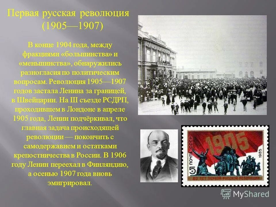 Тест по теме первая русская революция